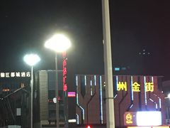 -万达广场(泰州海陵店)