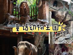 -长鹿旅游休博园