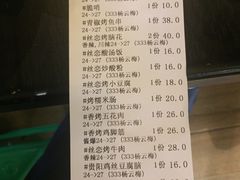 账单-丝恋丝娃娃(金阳国贸店)