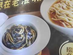-老淮城·长鱼面(河下古镇店)