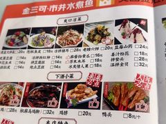 -金三可市井水煮鱼(金碧园店)