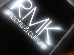 -RMK Shochu Bar(三诺店)
