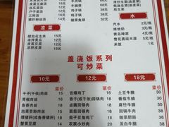 菜单-卢庄(江汉路店)