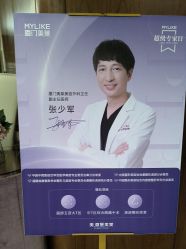 -厦门美莱整形美容医院