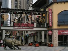 -万达茂商场(南京仙林店)