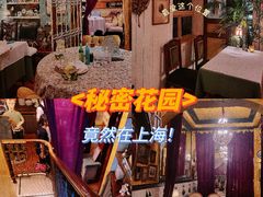 -秘密花园(法华镇路店)