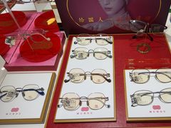 -大明眼镜(万寿路店)