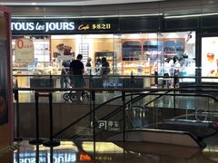 -多乐之日(颐堤港店)