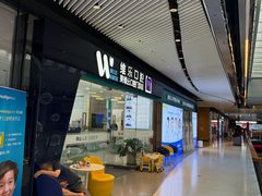 -维乐口腔(美维云门诊陆家嘴店)