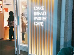 门面-好利来(团结湖店)