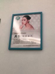 -韩莱科技美肤连锁