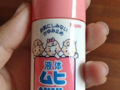 -大国药妆(NEW心斎橋店)