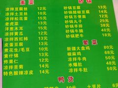 -同来顺烧烤餐厅(哈尔滨道店)
