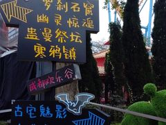 -成都欢乐谷