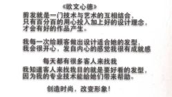 欧文心德-CARR SALON
