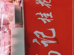 门面-高记桂花糖炒栗(鼓楼店)