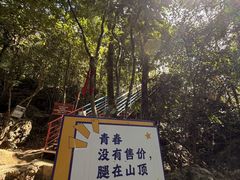 -七仙岭温泉国家森林公园