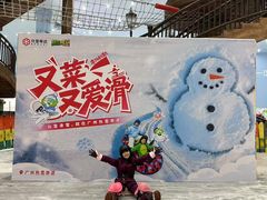 -广州热雪奇迹