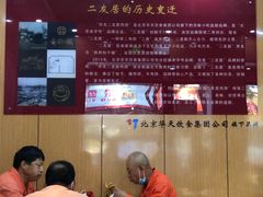 -华天二友居肉饼(新街口店)