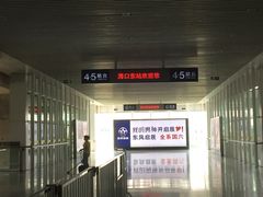 -海口东站