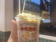 -虎婆冷饮店·海南特色炒冰(三亚湾店)