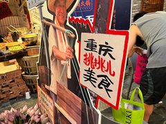 -楠火锅(太古里总店)
