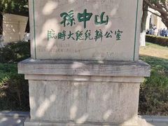 -南京中国近代史遗址博物馆(南京总统府)