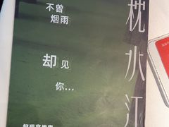 -枕水江南(铁西万象汇店)