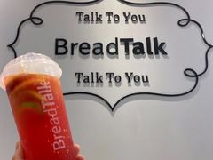 -BreadTalk面包新语·烘焙蛋糕(领展购物广场店)