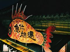 -东关街美食广场