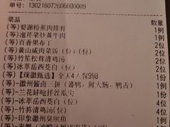 -璞徽·徽商家宴(长泰广场店)