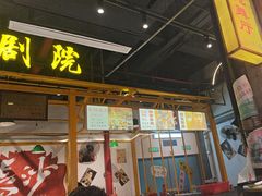 -彭耕记猪油炒小菜(吉联mall店)