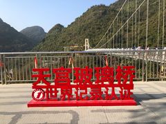 -宝晶宫旅游景区