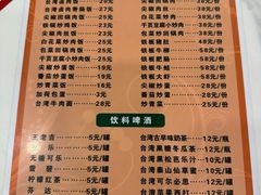 -张妈台式锅烧(深大店)