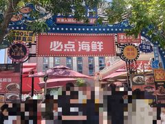 -必点海鲜·海肠捞饭大王(滨江道店)