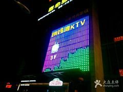 -铜锣湾KTV(木渎店)