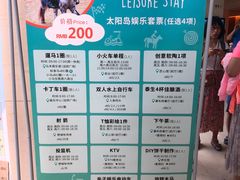 -太阳岛度假酒店
