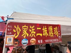 -南湖湿地公园