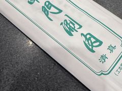 -南门涮肉(北洼路店)