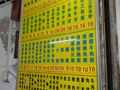 -河记肠粉店