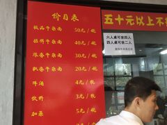 -窦四牛杂面(总店)