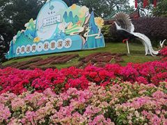 -广州市白云山风景名胜区