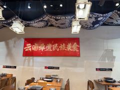 -麒麟风烤牛肉·云南烧烤小排档(丹凤街店)