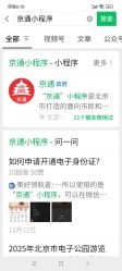 -北京市海淀区妇幼保健院(东南院区)