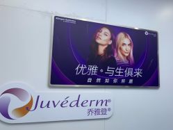 点击看大图 -杭州米兰柏羽医疗美容医院