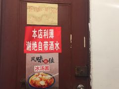 门面-刁姐火锅(五小区店)