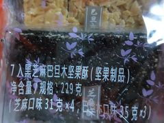-GANSO  元祖食品(金渝大道店)