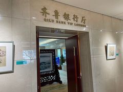 -济南遥墙国际机场-叁号贵宾厅