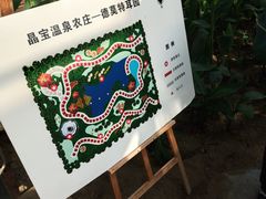 -晶宝温泉农庄