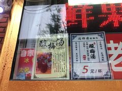 -津门红姐熟梨糕茶汤糕干(爱国道店)